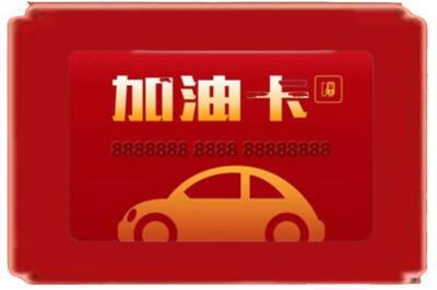 天津河东区烟酒回收加油卡.jpg